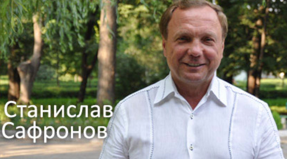 Станислав Сафронов мэр